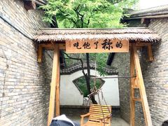 -倒盏民俗文化村