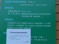 -北京麋鹿生态实验中心