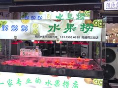 -荷兰街