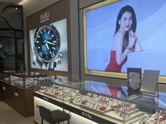 -亨吉利世界名表中心(砂之船奥莱店)