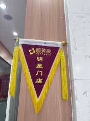 -靓芙泉专研痘痘肌