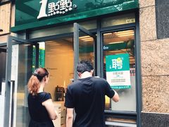 -1点点(芦潮港店)