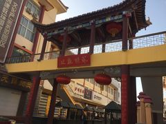 -老许家正宗驴肉黄面胡羊焖饼·烧烤(名吃广场店)
