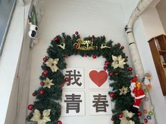 -青春分食(仙林大学城店)