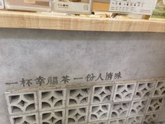 -厝内小眷村(长宁定西路店)