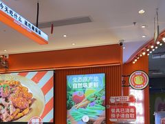 -椒锅锅·麻辣香锅(宝地广场城市集市店)
