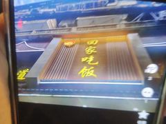 -回家吃饭·地道南昌菜(建德观总店)