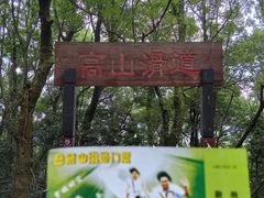 -岳麓山风景名胜区