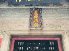 大殿门口-悦城龙母祖庙