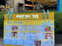 -广州保利时光里(建设大马路店)