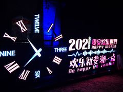 -贵安欢乐世界