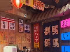 -MIKOMIKO和牛烧肉专门店(南门店)