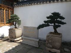 -马相伯故居