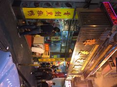 -陈光记烧腊店(罗保博士街店)