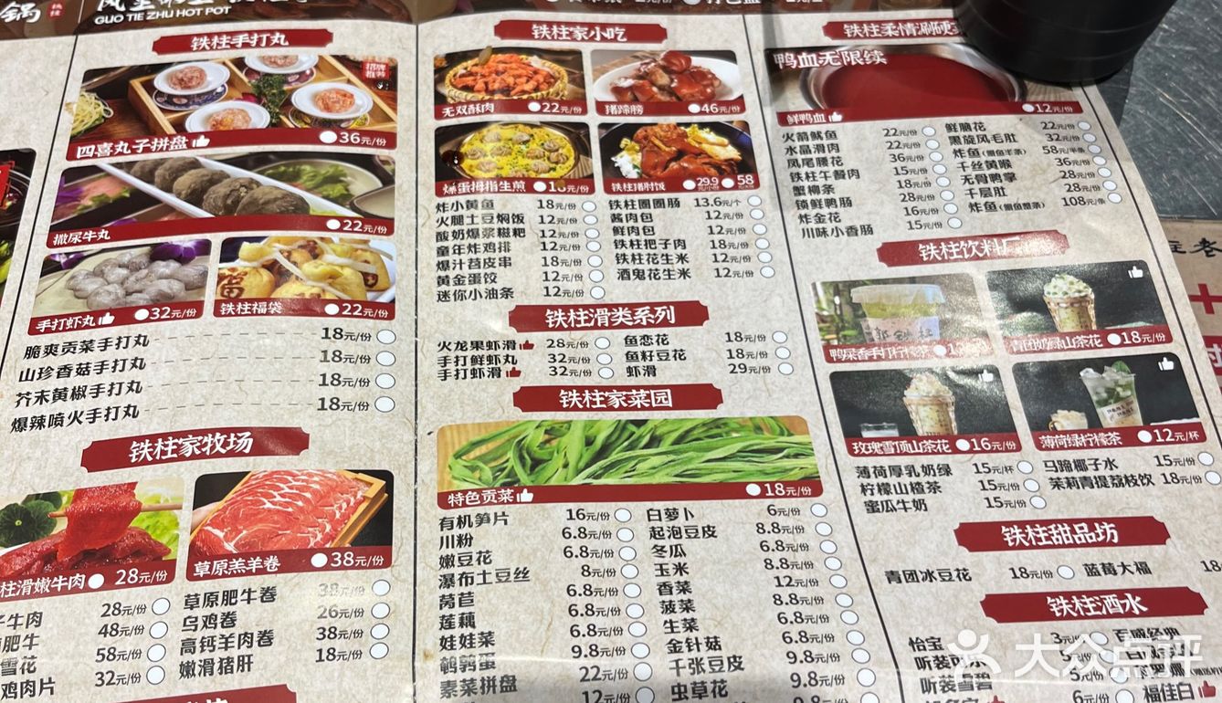 郭铁柱&观前街