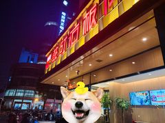 -韩红石板烤肉(建华店)