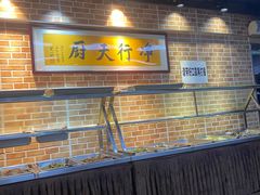-净行天厨(莲塘总店)