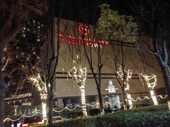 -上海嘉定喜来登酒店