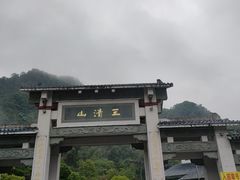 -三清山风景名胜区
