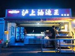 -福苗小骆驼烧烤(莲湖路店)