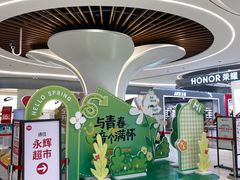 -永辉超市(鲁谷店)