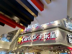 -卡乐星(美罗城店)