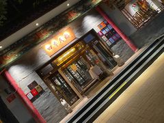 门面-四季民福烤鸭店(王府井灯市口店)