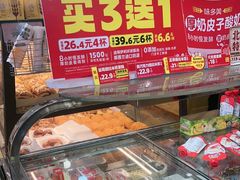 -味多美蛋糕(安定门店)