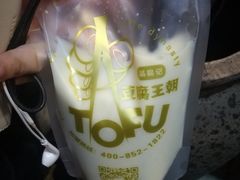-品腐记·豆腐王朝(老门东总店)