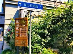 -四川北路(地铁站)