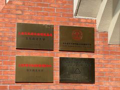 -华东政法大学(松江校区)