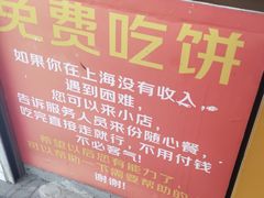-卞姐蛋饼(陕西南路店)