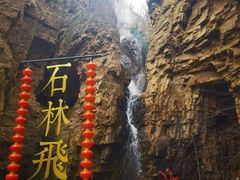 -京东石林峡风景区