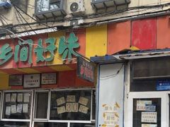 -乡间好味私家菜(总店)