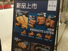 -野萃山·潮汕厚果汁(十亩地店)