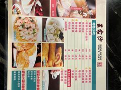 -王家沙点心店(南京西路总店)