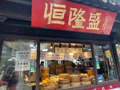 -葑门横街