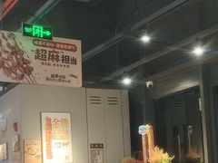 -木屋烧烤(龙岗龙城万科里店)