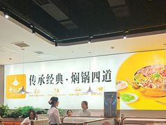 -黄记煌三汁焖锅(民乐园万达店)