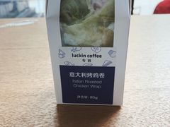 -瑞幸咖啡(重医附二院江南院区店)