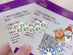 -天河领展广场