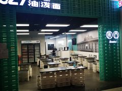 -永旺梦乐城国际商城(北清路店)