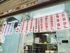 -甜蜜蜜(昌乐园店)