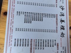 -沙湾姜埋奶(兴新包店)