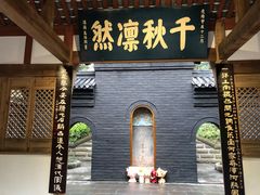 -成都武侯祠博物馆