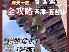 -五台山风景名胜区