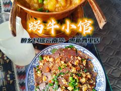-蜗牛小馆醉乡民谣云南菜(惠新西里店)