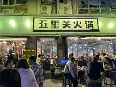-五里关火锅(牛市口店)
