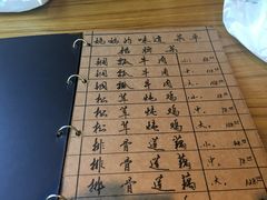 -妈妈的味道(和顺古镇店)