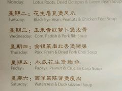 菜单-皇后餐厅-煲仔·小菜·打边炉(古北店)